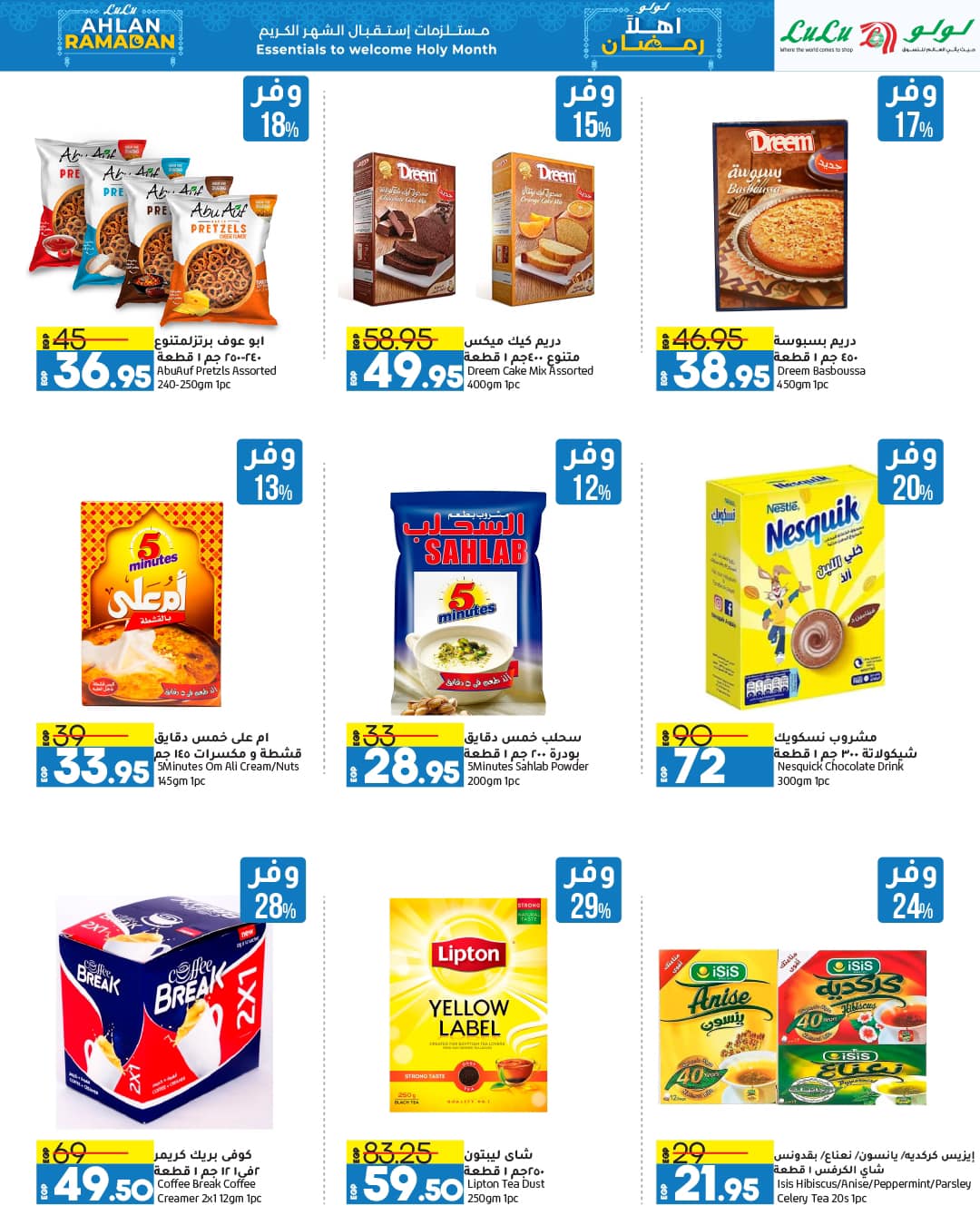 lulu-hypermarket offers from 13jan to 27jan 2025 عروض لولو هايبر ماركت من 13 يناير حتى 27 يناير 2025 صفحة رقم 44